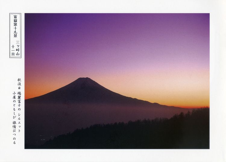 ふじ讃歌22
