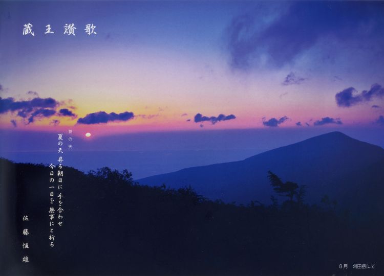 蔵王01